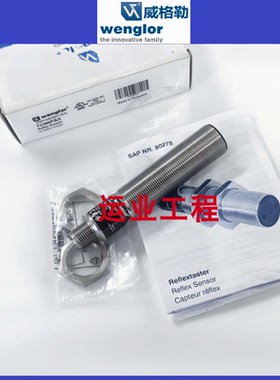 威格勒光电开关TD11 TC22 55 66PA3 66PC3 TC55NA3,HK12PA7/NA7