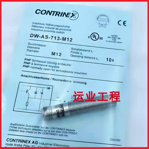 科瑞接近开关DW-AS-713 714 731 733-M12 18 30 M8-001 002 303