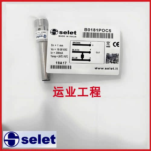 赛力特接近开关B01AN1PO B01AN22PC B0181POС5 B03124PSCC5