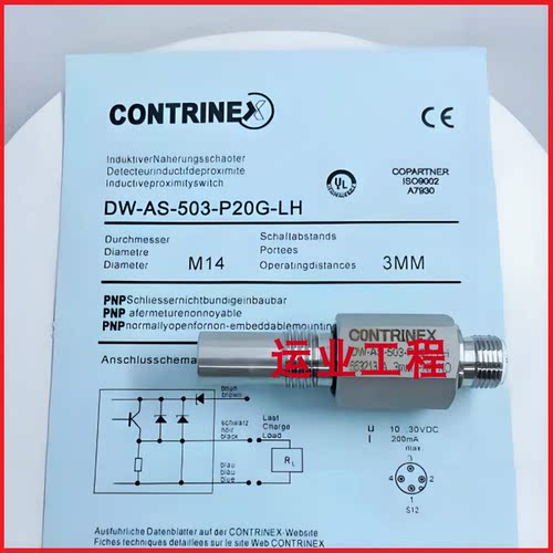 科瑞耐高压传感器DW-AS-502 521 22 23 24 50A/B-P12-621 2 4 630