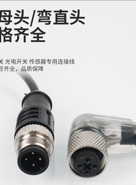 德森克接近开关连接线VKPM-Z-5/4/LP,VKHM-Z-5/8-A,VKPM-W-5/4