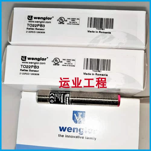 红外线光电开关传感器漫反射对射