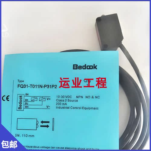 红外线光电开关传感器漫反射对射