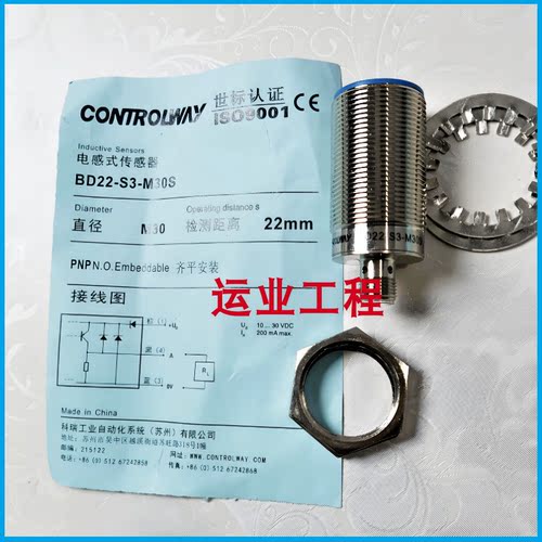 电感式金属传感器三线npn常开24v