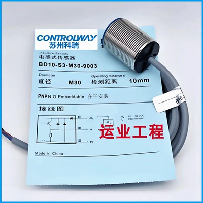 电感式金属传感器三线npn常开24v