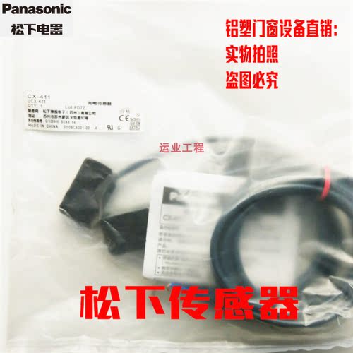 红外线开关传感器漫反射对射