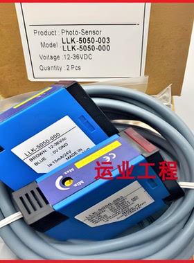 质保2年科瑞光电开关传感器LRK-4050 4150 5050-101 102 103 104