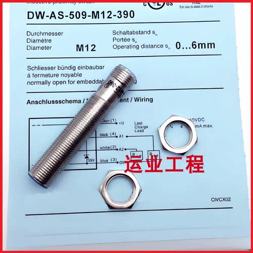 科瑞接近开关-DW-AS-519 521 2 523-M8 12 M18 M30-001 002 120