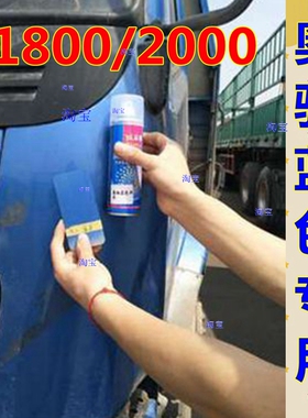 奥驰T3自喷漆1800原厂亮光X3货车厢X2桶装油漆红色D2金属蓝色专用