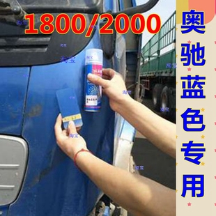 油漆红色D2金属蓝色专用 奥驰T3自喷漆1800原厂亮光X3货车厢X2桶装