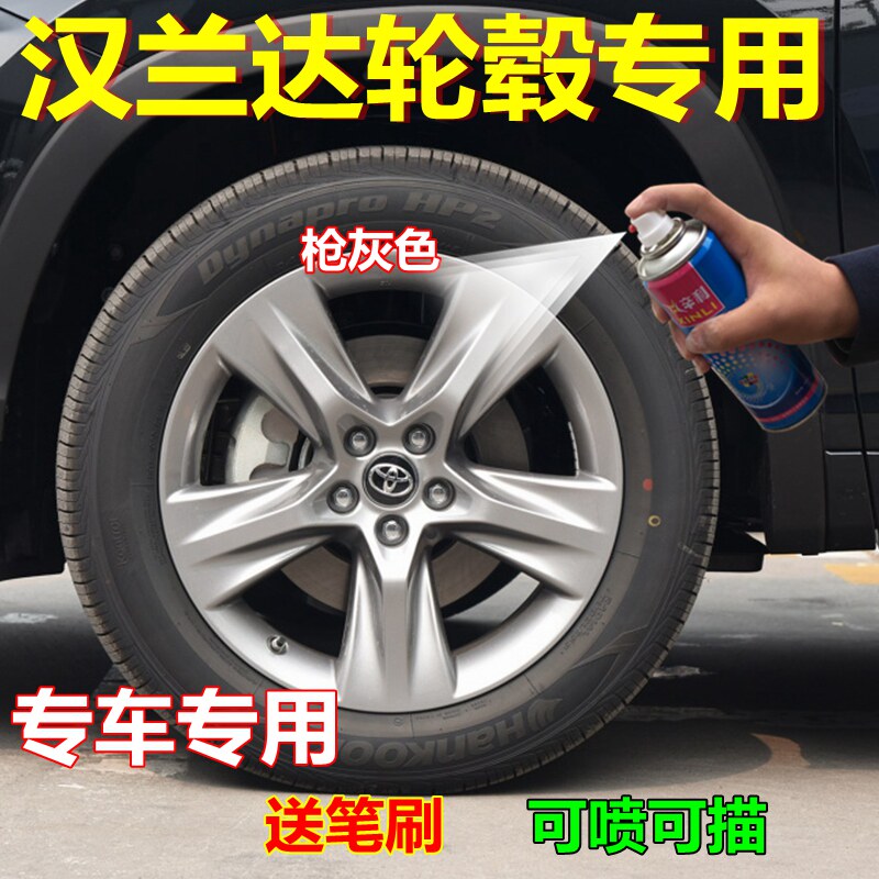 汉兰达轮毂枪灰色手摇自喷漆专用图片