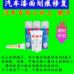 汽车抛光蜡修补掉漆填补土划痕凹陷腻子上光蜡驳口金油亮光油车用