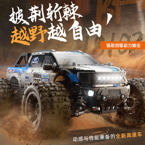 专业RC遥控大马力四驱控越野车