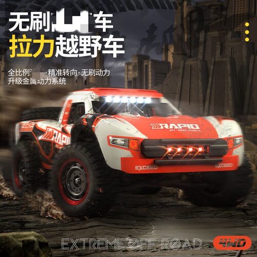 JJRCQ130无刷四驱遥控越野车