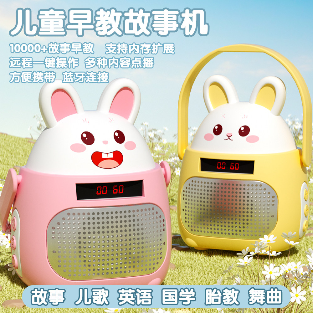 儿童故事机早教儿歌启蒙音乐播放器0到6生日礼物宝宝婴儿益智玩具