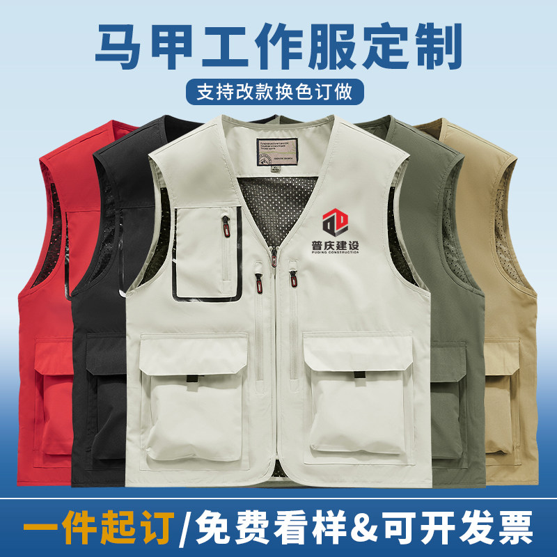 高端马甲工作服定制logo