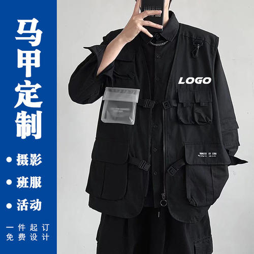 多口袋定制工装战术马甲
