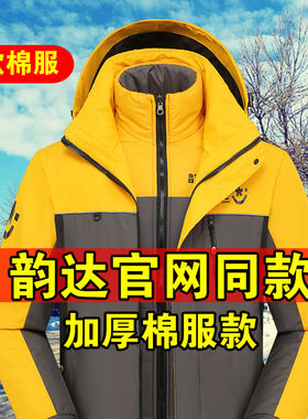 韵达快递工作服秋冬季棉