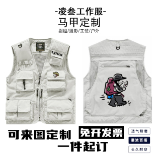 工装马甲多口袋摄影师背心定制印logo字夏季钓鱼户外坎肩马夹外套