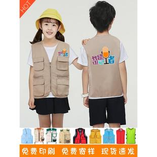儿童研学马甲志愿者背心户外拓展记者摄影全身印队服导演马夹定制