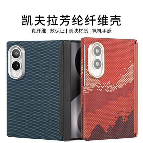 适用三星ZFold8手机壳凯夫拉