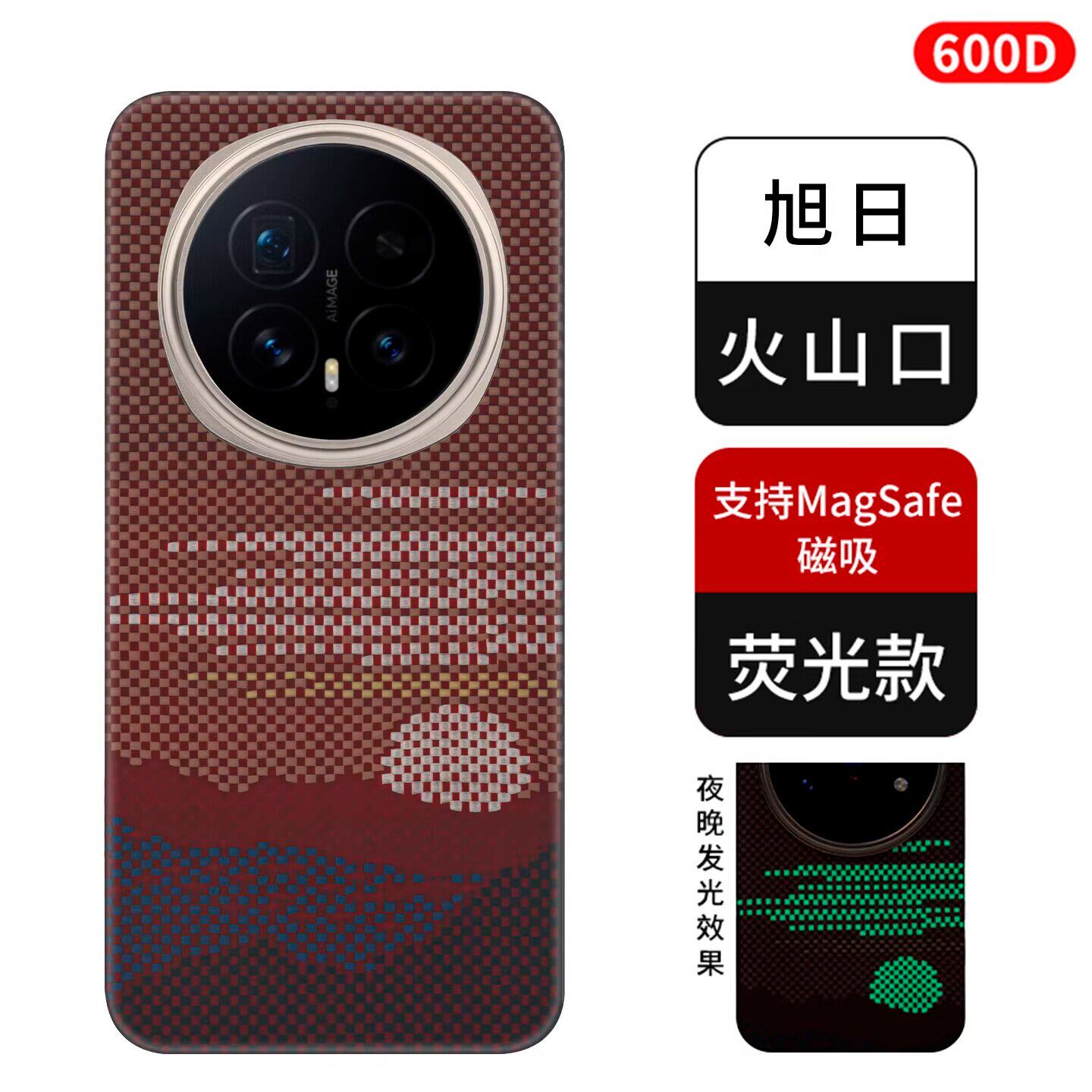 适用荣耀Magic8RS原创凯夫拉图片