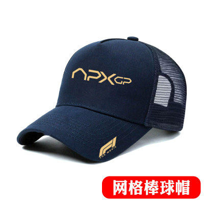 F1方程式男女联名APXGP车队周边赛车网格眼遮阳鸭舌棒球帽户外