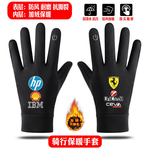 保暖触屏户外运动骑行保暖手套