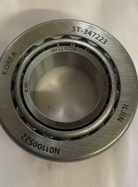 ST-347223  CN433012轴承 五菱宏光S3差速器轴承