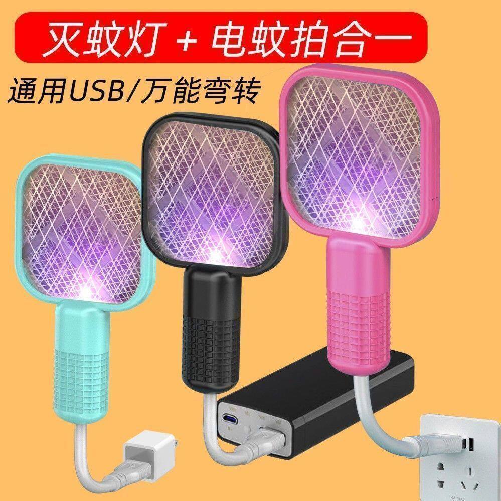 【下单立减50】多功能迷你电蚊拍诱蚊灯usb灭蚊拍宿舍家用便携二