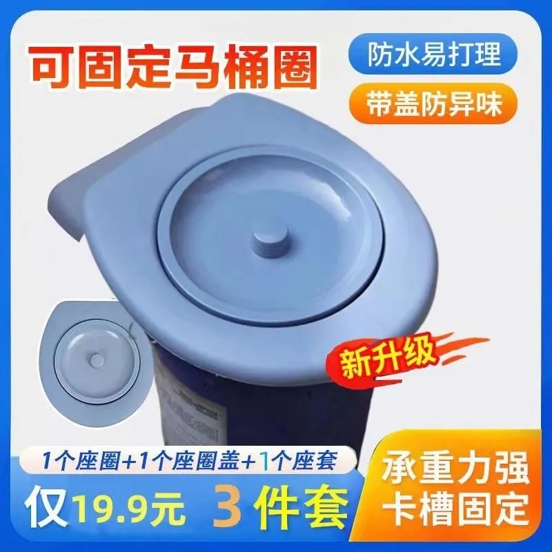 【下单立减50】3件套水桶马桶座圈 居家好物神器防臭带盖家用