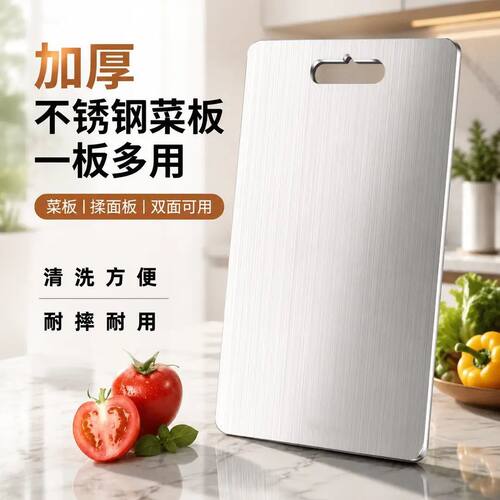 【下单立减50】不锈钢菜板双面切菜板加厚擀面防滑砧板案板揉面板