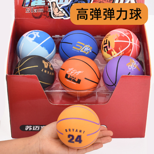 9cm宝宝小皮球减压手抓拍拍球大号幼儿园篮球玩具儿童足球弹力球