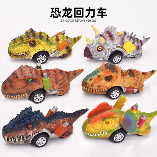 儿童恐龙回力车惯性玩具车套装