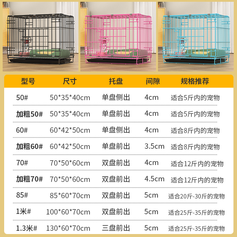 狗笼子泰迪贵宾等小型犬狗笼室内带厕所家用中型犬折叠宠物笼兔笼