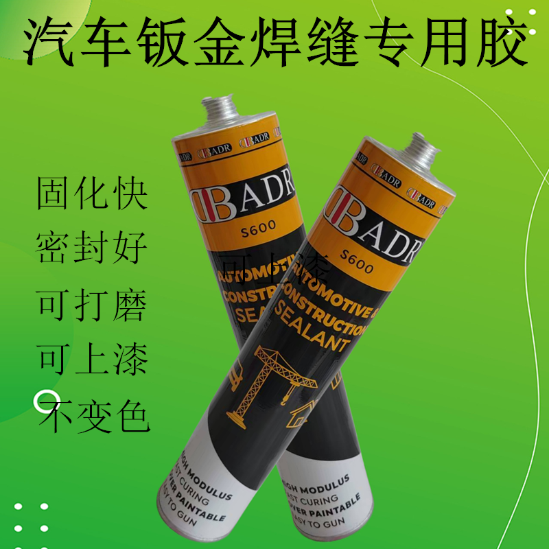 汽车钣金焊缝专用胶灰色聚氨酯密封胶车厢车体密封防水可喷漆打磨