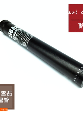 雪茄管雪茄保湿管雪茄筒旅行便携式不锈钢单支配加湿器雪茄配件