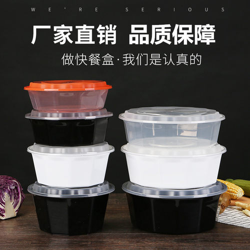 圆形加厚外卖一次性打包盒
