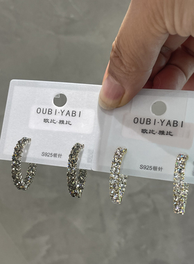 欧比雅比闪亮内外拼接锆石几何C圈耳钉轻奢气质耳环925银针~25mm