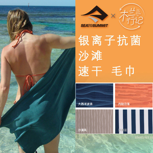 抗菌毛巾sea summit户外快速干旅行便携游泳洗澡抗菌速干浴巾