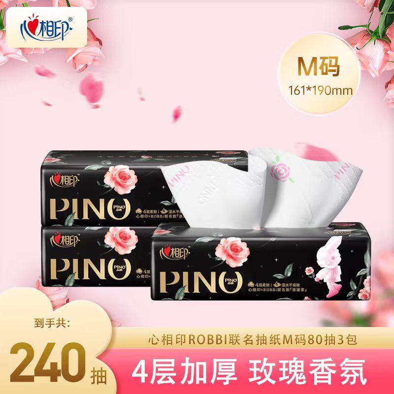 香氛加厚M码4层纸巾心相印