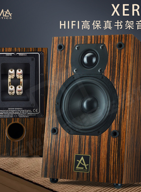 英国Leema利玛XERO2-WAYMINIATURE发烧HiFi音响 无源桌面书架音箱