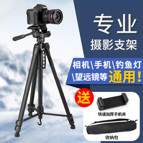 专业三维云台单反相机三脚架伟峰