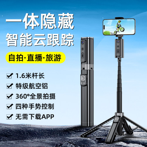 吉定新款CL19自拍杆四脚架带跟拍云台补光灯主直播便携铝合金支架