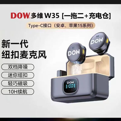 多维W35磁吸纽扣领夹式无线麦克风录音手机直播收音降噪户内外