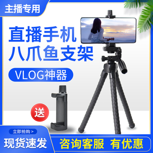 云腾3280八爪鱼三脚架微单反相机手机迷你拍摄影万能便携vlog支架