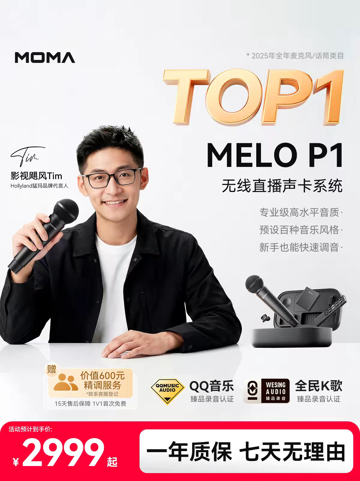 新品猛玛MELO P1直播声卡套装手机专用唱歌设备全套户外麦克风