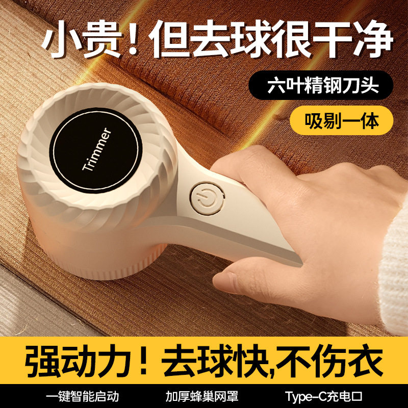 毛球修剪器衣服去毛球便携式毛衣剃毛器家用充电式去毛器现货批发