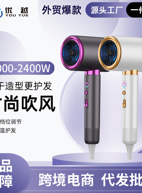 优越电吹风2400W大功率家用冷热风恒温护发吹风机