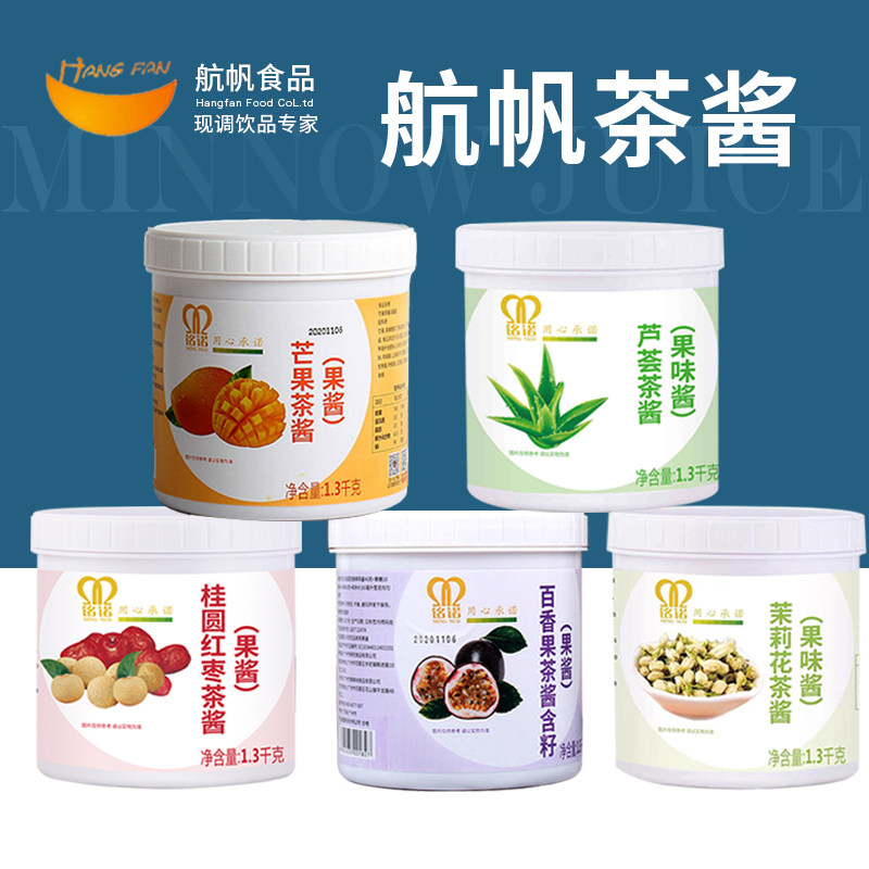 航帆铭诺蜂蜜柚子酱果酱泥果肉综合水果茶酱奶茶店专用原材料商用
